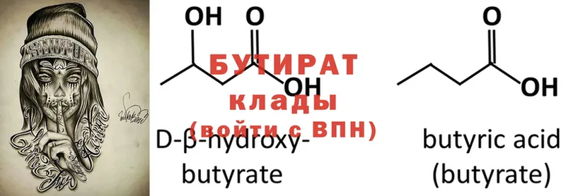 хочу   blacksprut как зайти  БУТИРАТ GHB  Белозерск 