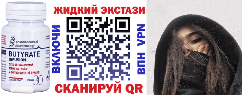 БУТИРАТ вода  Белозерск 