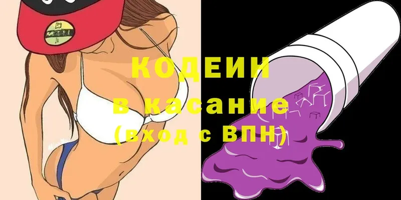 Кодеин Purple Drank  мориарти наркотические препараты  Белозерск  цена наркотик 