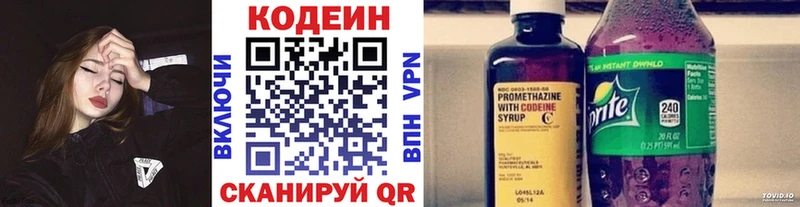 где продают наркотики  Белозерск  Кодеиновый сироп Lean Purple Drank 