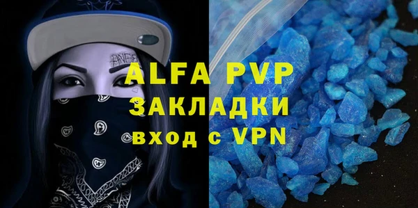 ALPHA-PVP Балабаново