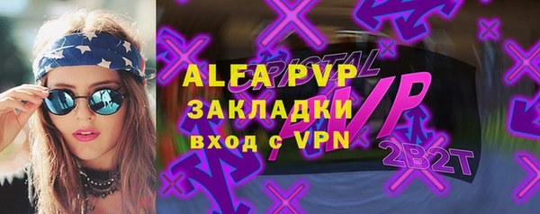 ALPHA-PVP Балабаново