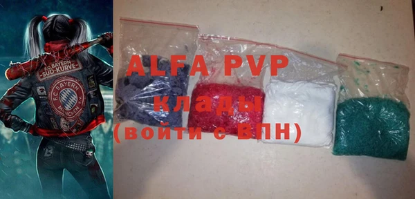 ALPHA-PVP Балабаново