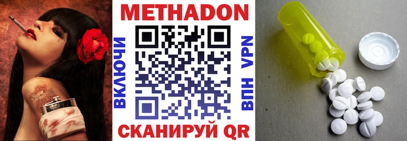 МЕТАДОН кристалл  Белозерск 